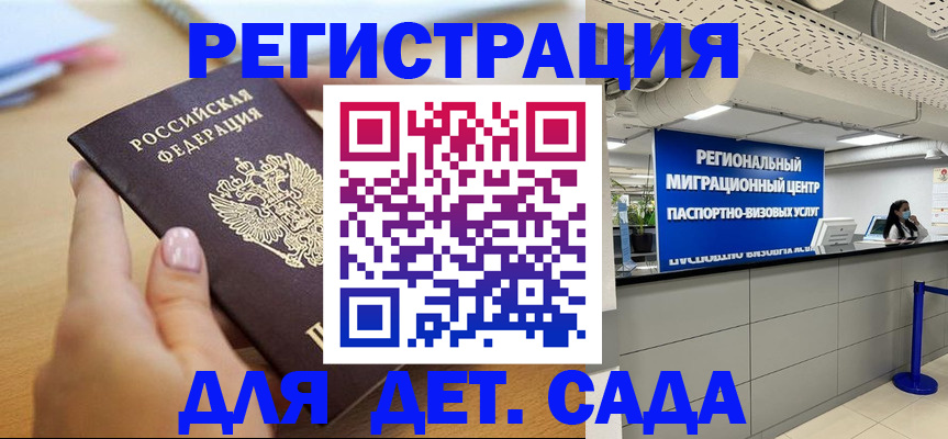 где прописаться в Шебекино